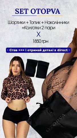 Set OTOPVA SetOTOPVA1850 фото