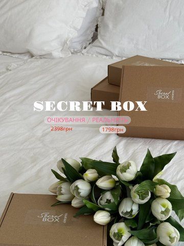 SECRET BOX на 1 товар SBB01000LXL фото